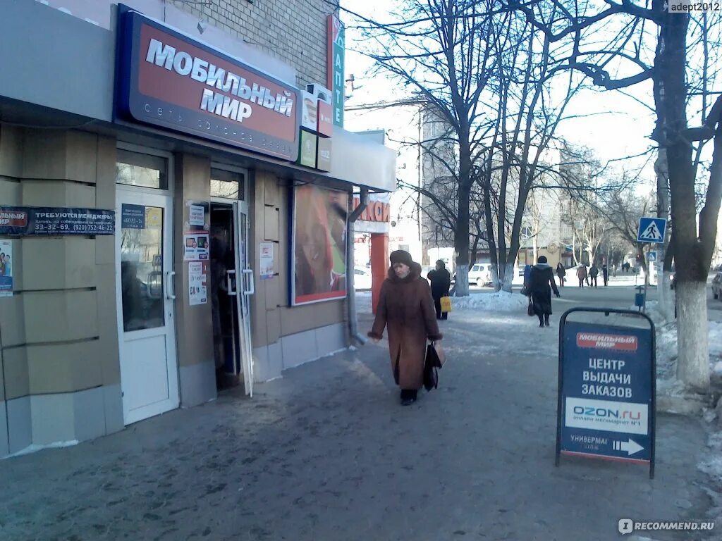 Почта 24 тула. Мобильный мир тула. кирова 24 тула. пункты мира. мобильный мир тула 9 мая.