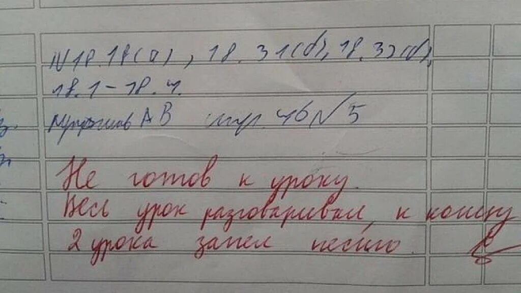 Забыла про школу. Замечание в дневнике. Смешные замечания в школе. Записи в школьных дневниках. Приколы из школьных Дневников.