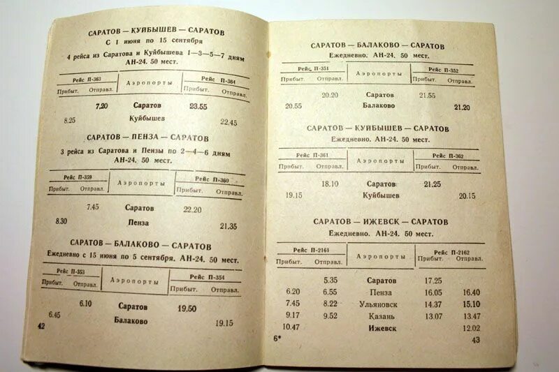 Расписание 4 куйбышев. Полёт самолётов СССР. Билет Саратов Москва. Советский билет на самолет. Старые расписания самолетов СССР.