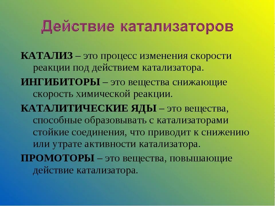 Инертный катализатор. Инертный катализатор. Отработанные катализаторы. Инертный катализатор. Инертный катализатор.