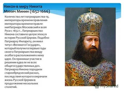 Список митрополитов всея руси