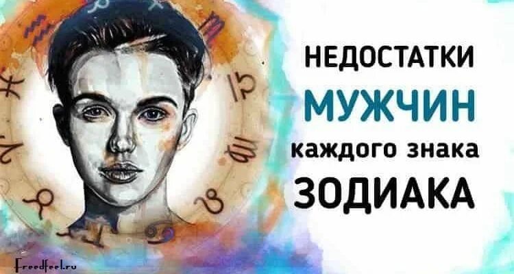 Недостатки быть мужчиной. Недостатки мужчин. День мужских недостатков. Мужские недостатки. Картинки недостатки мужчин.