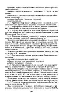 Какими тормозами должен быть оборудован подвижной состав
