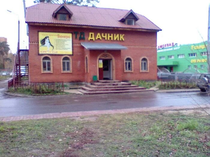 декёнинк рус протвино. мэр протвино. начальник станции. музей центр протвино. завод декенинк в протвино.