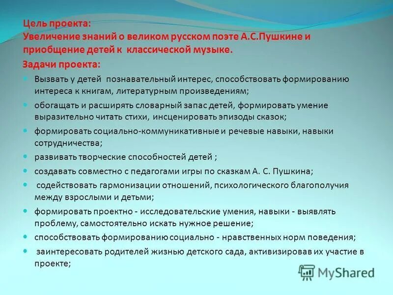 актуальность формирования познавательного интереса. опытно-экспериментальное исследование. учебно-познавательный интерес. приёмы развития в музыке. познавательный интерес вкр.