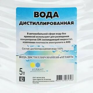 Вода атлант