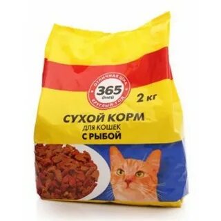 Рыба для корма кошек