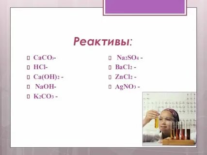 Co2 so2 реагент