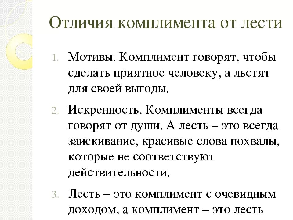 Почему говорят комплименты. Комплимент примеры слов. Примеры комплиментов. Фразы похвалы для мужчины. Примеры комплиментов мужчине.