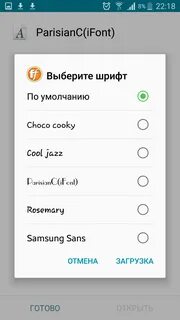 Настройки шрифта на телефоне