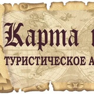 Карта ваня