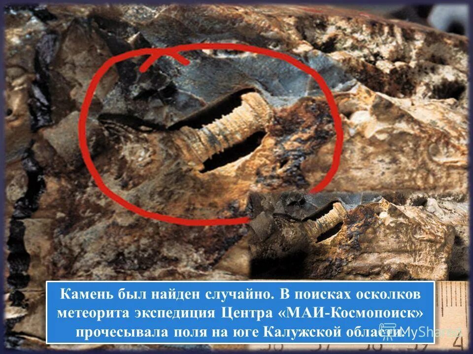 Найдите осколки метеорита. Найденные метеориты. Осколки метеорита в dying light. Найдите осколки метеорита. Осколки метеорита в dying light.