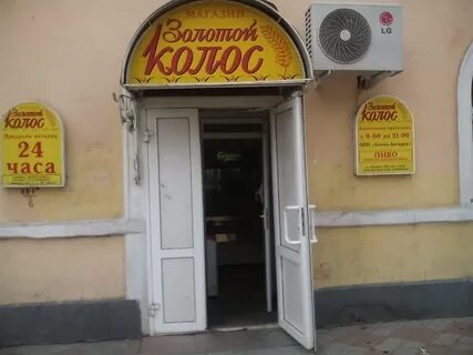 Золотой ангарск