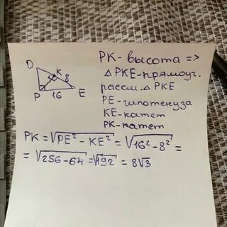 В треугольнике def угол e 90 градусов