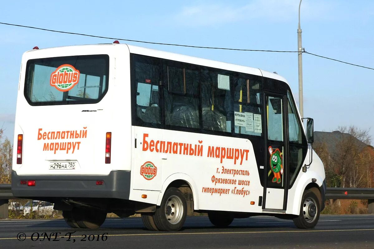 Расписание автобусов глобус красноармейск. Автобус Глобус. Брендирование маршруток. Автобусы Глобус Электросталь. Автобус Глобус автобусь.