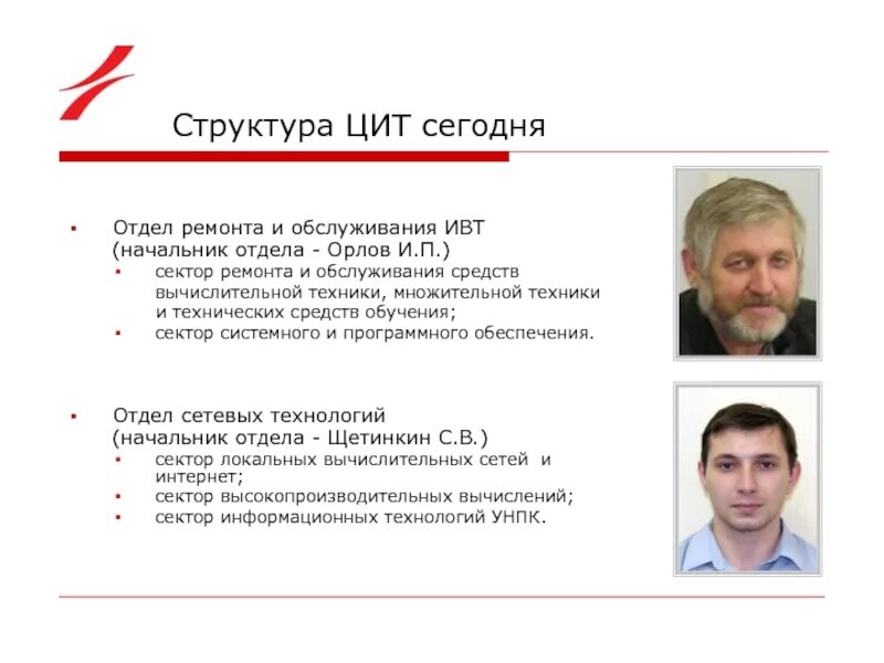 Пыхтин анатолий иванович. Директор издательства пресса. Никитин евгений олегович. Директор центра информационных технологий. Алексей малеев мфти.