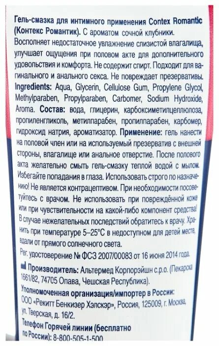 Как использовать смазку интимную