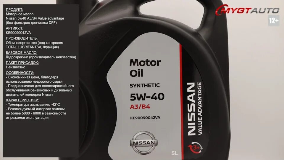 Масло ниссан 5w40 металлическая. Nissan motor oil 5w40. Моторное масло nissan 5w-40 a3/b4. Nissan oil club. Оригинальное моторное масло ниссан 5w30 для бензиновых.