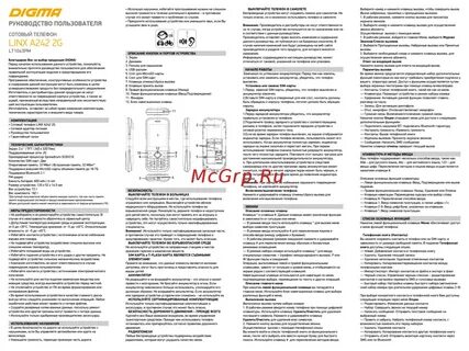 Инструкция pm