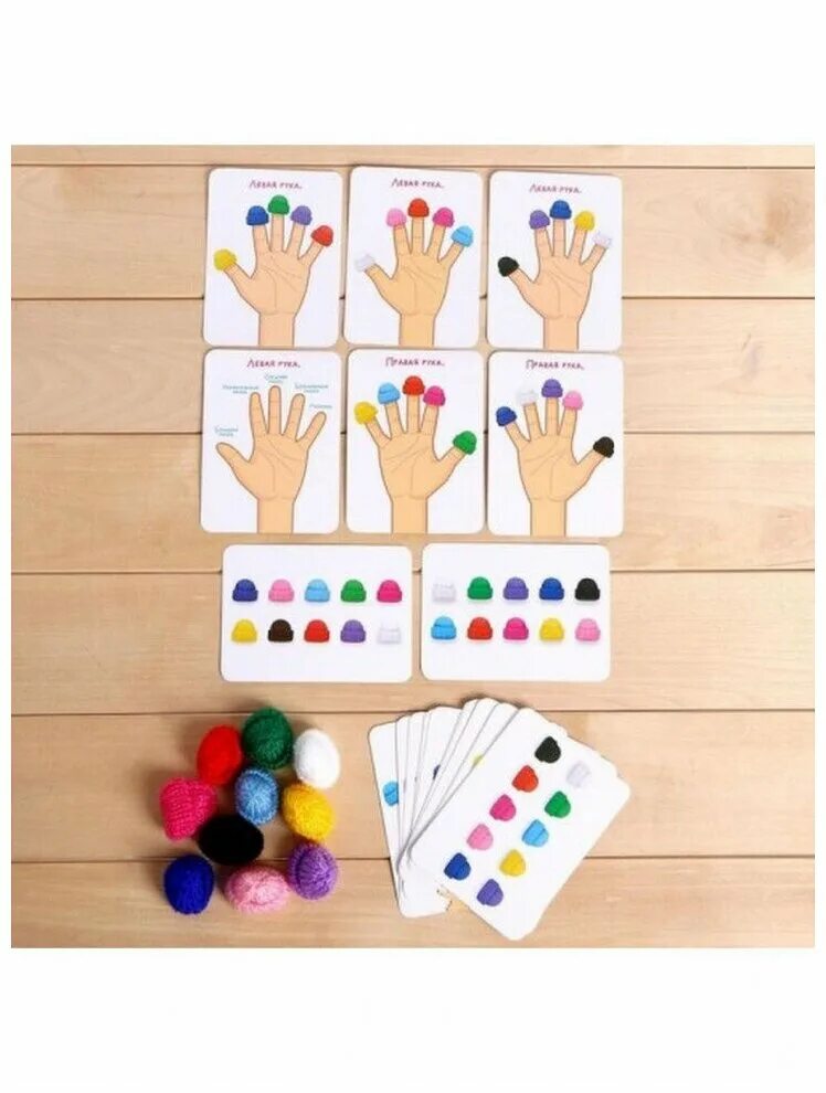Цветные пальчики. Развивающий набор учим пальчики карточки. Учим пальчики. Учим пальчики. Развивающий набор учим пальчики карточки.