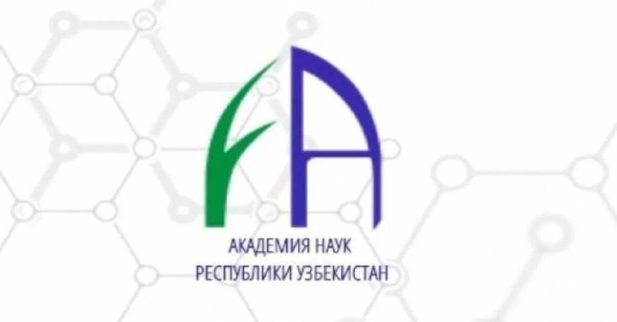 Нии педагогических наук ташкент. Академии наук республики узбекистан. Ташкент академия наук. Академия наук узбекистана академики ан узбекистана. Академия наук узбекистана руководители.