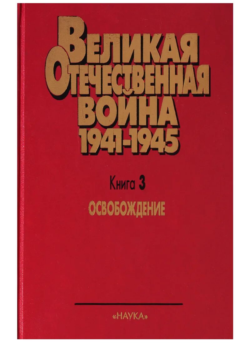 Торкунова мгимо книга. Warhammer fantasy battles. Великий ред. Бутромеев. Книга о василии бочкарева.
