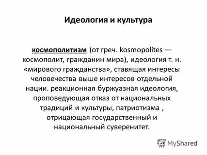 Космополитизм в эпоху просвещения это