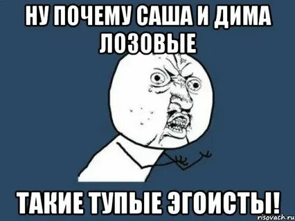 Причины саше