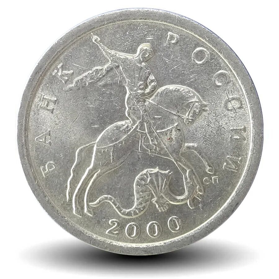 Зимняя черешня монеты 50 копеек 2005 года сп. 5 копеек 2006 года. Монета 5 рублей 1997 ммд. 1. 1 копейка 2006.