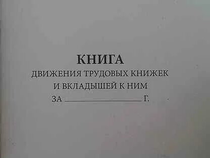 Книга движение и речь