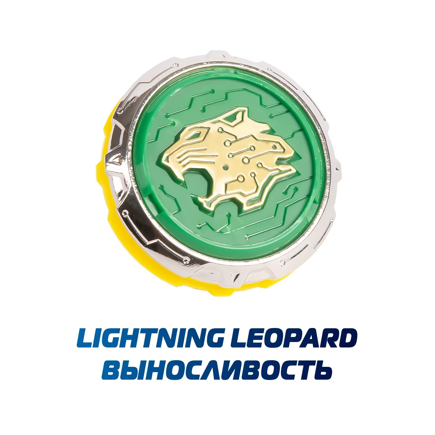 Lightning leopard infinity nado. Набор игровой infinity nado волчок эпик лончер стандарт lightning leopard 40600. Инфинити надо (infinity nado) волчок эпик лончер стандарт. Инфинити надо волчки. Infinity nado light leopard 40600.