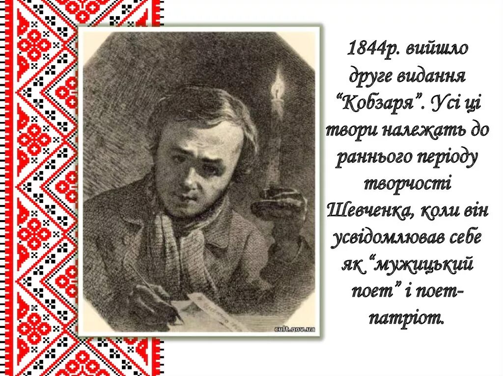 Шевченко стих про украину. Шевченко об Украине. Вірші Тараса Шевченка. Стих Шевченко про Украину.