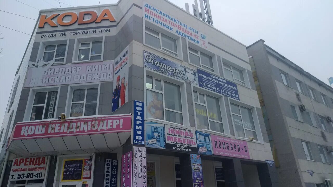 ул. костанай. ул. авто магазины город костанай. кафе мерси каспийск.