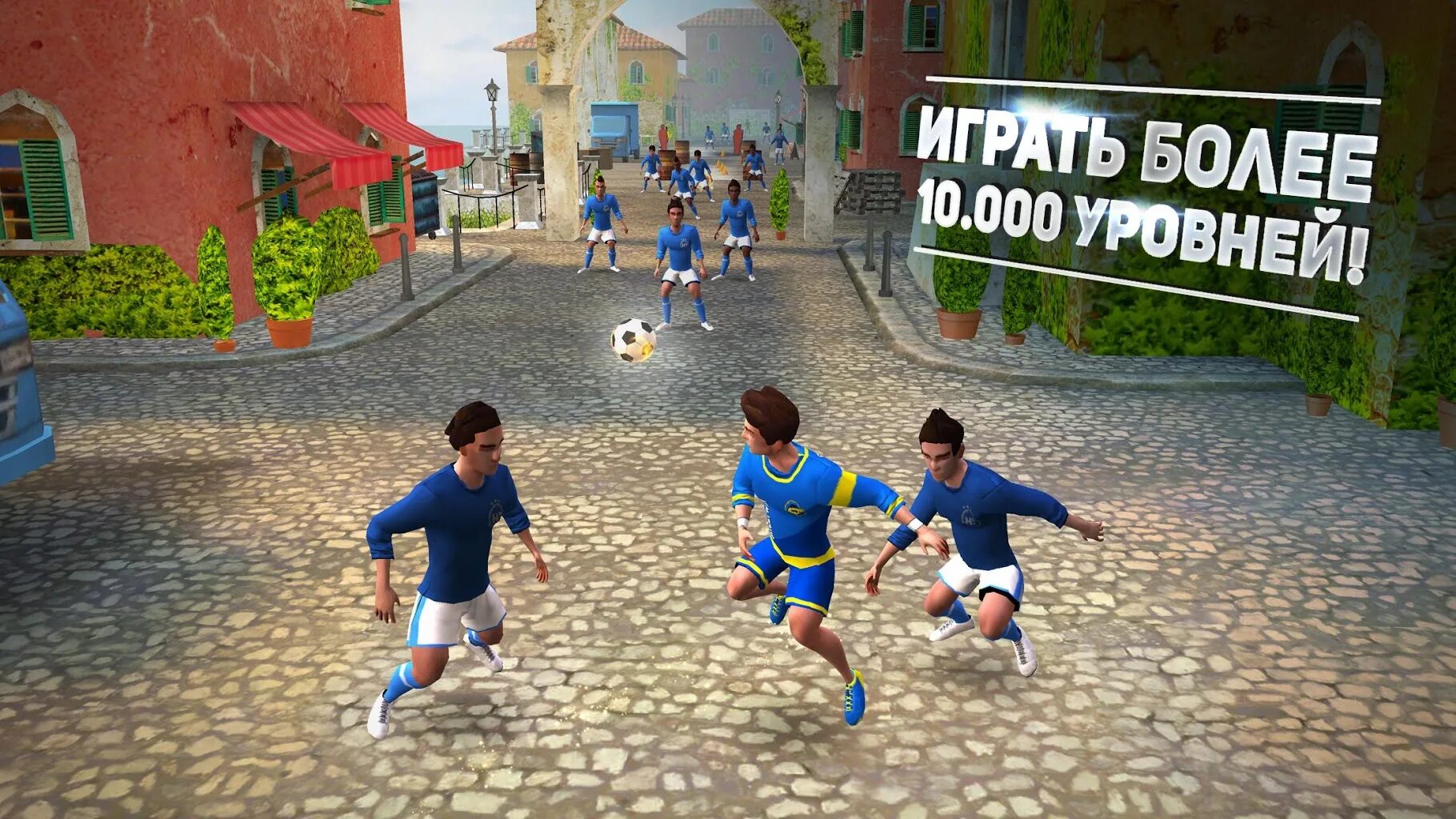 Игра футбол мод. Игра футбол. СОККЕР игра. Игра Soccer skills. Футбольные игры на андроид.