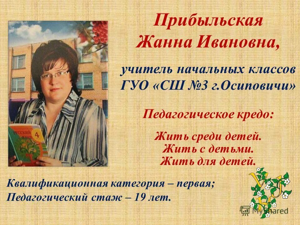 Гуо сш3 осиповичи. Гуо сш3 осиповичи