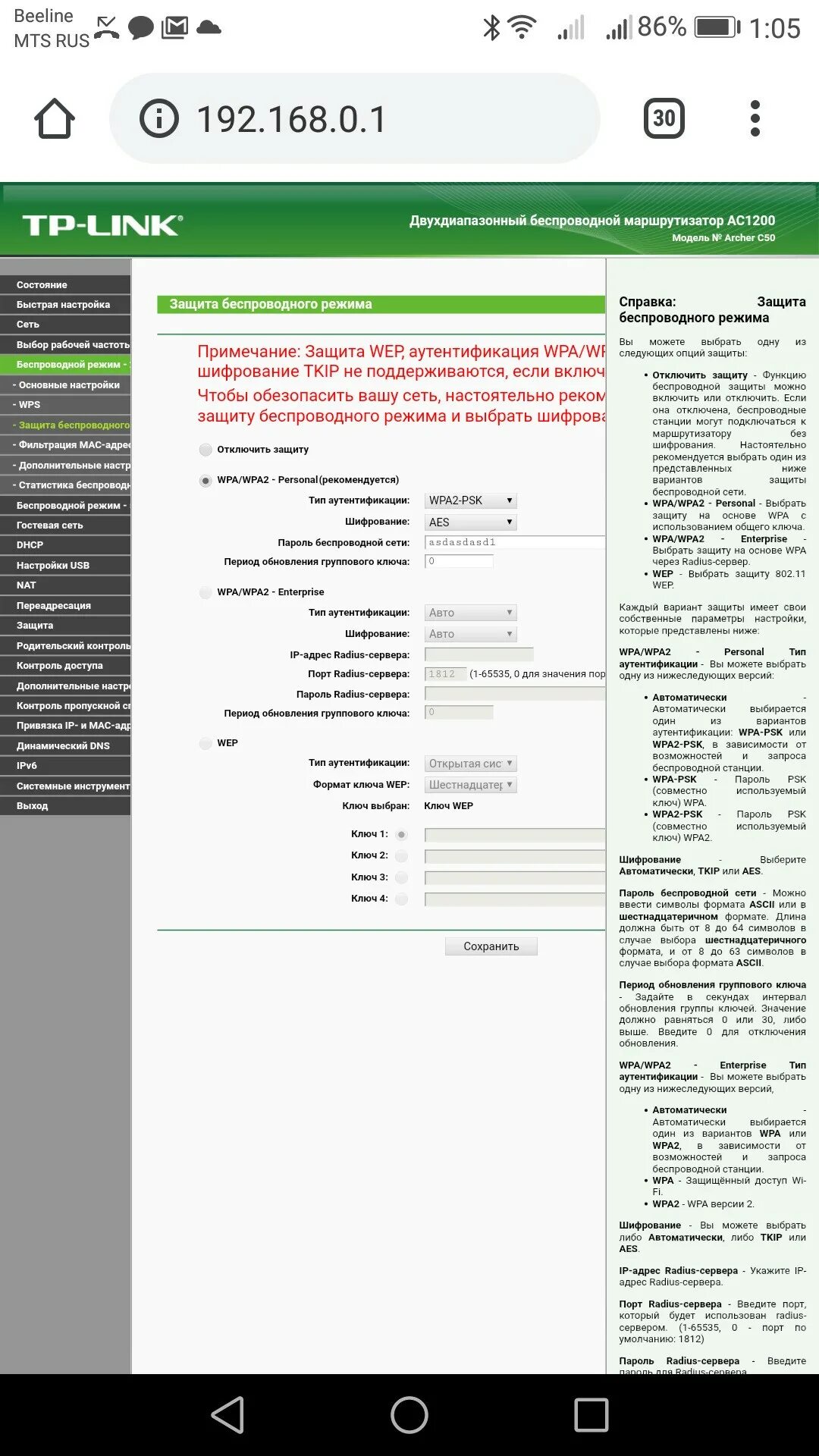 Https 192.168 0.1 ru. 192.168.0.1 Зайти в роутер. Wi-Fi роутер 192.168.1.0. Вход в роутер 192.168. 198.168.1.1 Настройка роутера.