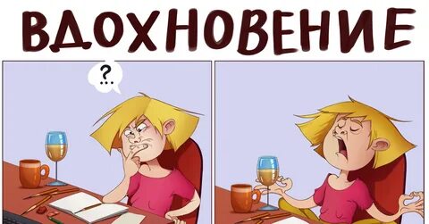 Ак найти вдох овение