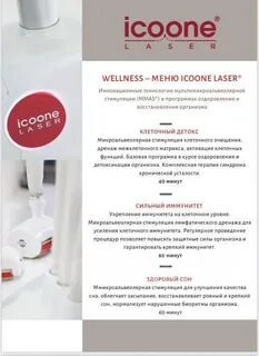 Айкун отзывы