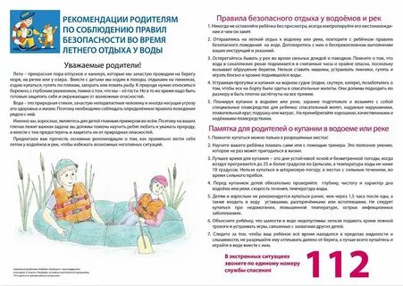 Оставление ребенка в опасности
