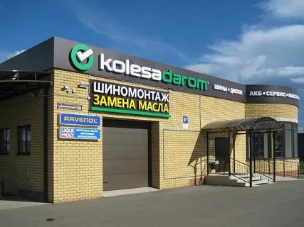 Колеса даром йошкар ола сайт