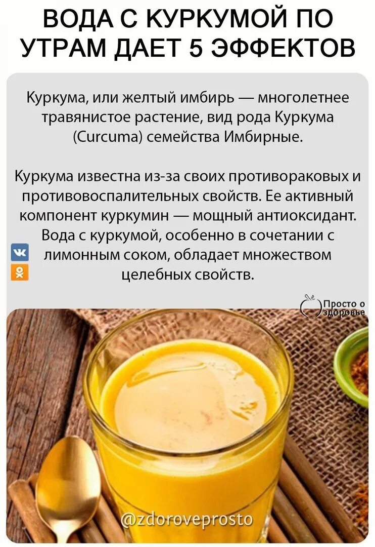 Как пить куркуму утром правильно рецепт
