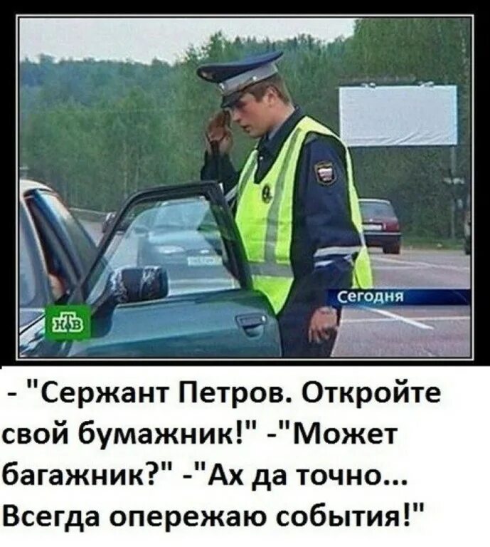 Про гаишника и генерала уральские