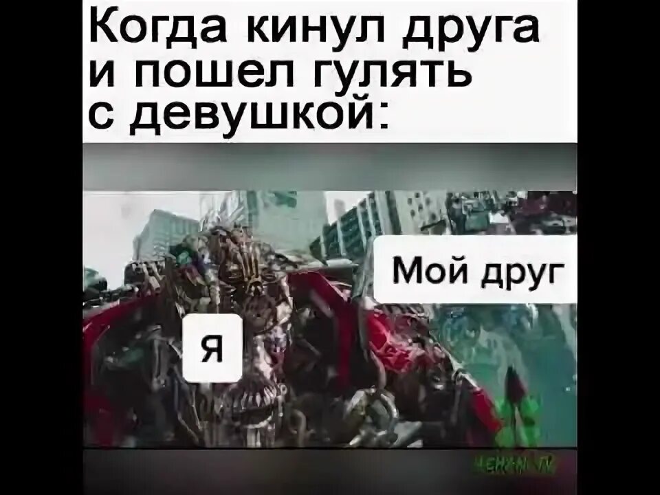 Ты променял нашу философскую жизнь. Ты предал нашу философскую жизнь ради баб. Предал нашу философскую жизнь ради баб. Ты предал нашу философскую жизнь. Ты предал нашу философскую жизнь мем.