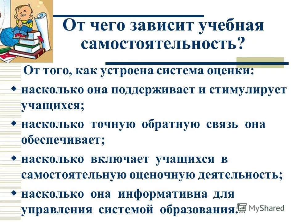 Закономерности процесса обучения. Выбор методов обучения в педагогике. Условия выбора методов обучения в педагогике. От чего зависит учеба. Исследование что влияет на успешность.