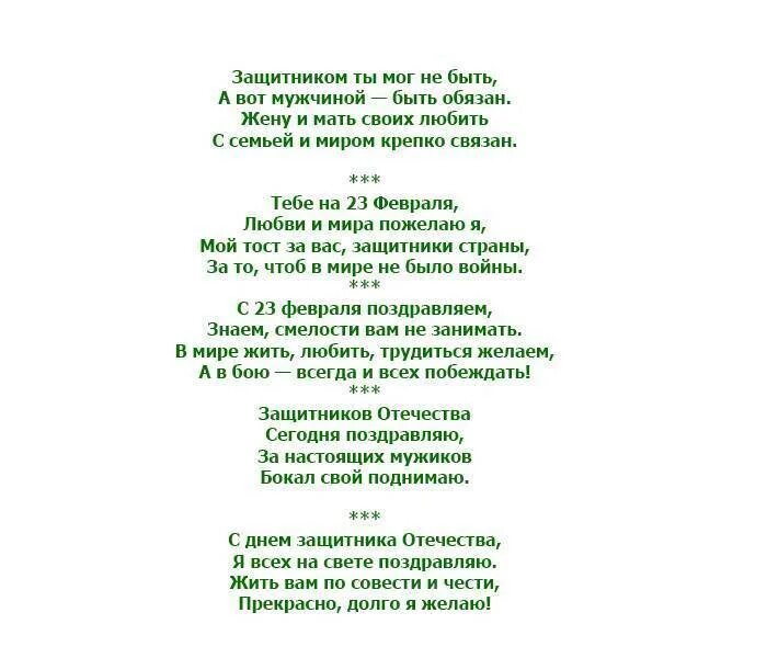 Песня переделка 23. Стихи переделки. Частушки мужу с 23 февраля. Переделки на 23 февраля для мужчин. Шуточные переделанные стихи.