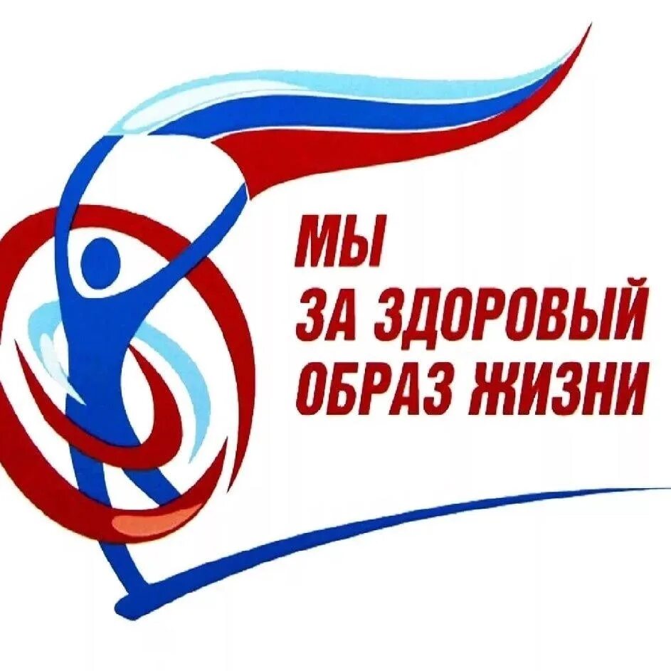 Декада зож. За здоровый образ жизни. мы за зож. я за зож. мы выбираем здоровый образ жизни.
