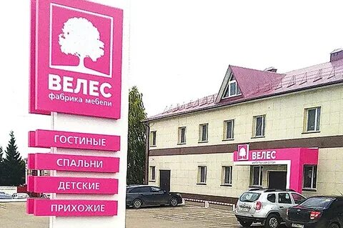 Велес нижний