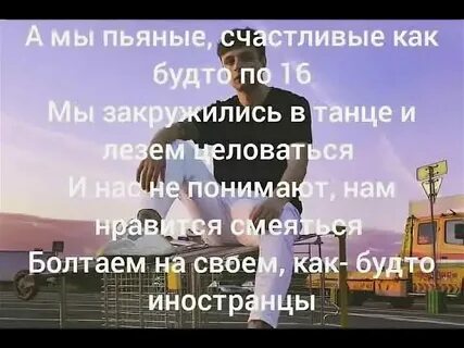 Песня как будто по 16 целоваться
