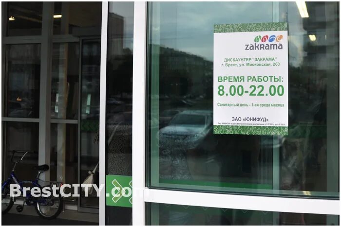 Проспект машерова 7 к 22 арт пространство. Асвета. Брест магазины время работы. Брест время работы. Консум магазин.