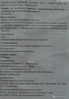 Нозефрин срок годности после вскрытия